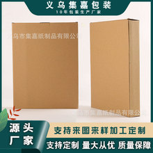 三層E瓦楞兩頭蓋包裝盒 折疊禮品 相框通用包裝牛皮紙盒 定制批發