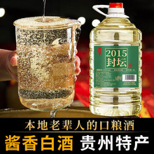 貴州廠家直供散裝白酒53度高粱酒年份老酒自飲桶裝酒醬香型散酒5L