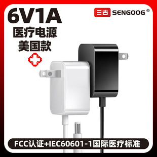6V1A醫療款電源適配器美規FCC認證加強絕緣IEC60601醫用烤燈電源