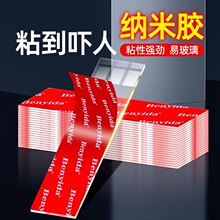 納米雙面膠條高粘度納米膠貼片強粘無痕膠牆面不留痕圓形模切沖型