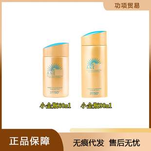 日本安耐小金瓶防曬霜隔離紫外線清爽防曬乳60ml90ml