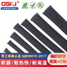 耐磨電線纜束保護套管 pet尼龍阻燃伸縮蛇皮包理線束彈力編織網管