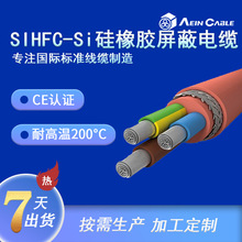 廠家直銷CE認證耐高溫硅橡膠電纜 SIHF無鹵耐溫200度硅膠屏蔽電纜