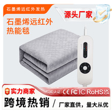 heatingpad工廠批發跨境家用24v低壓石墨烯電熱毯遠紅外加熱毯