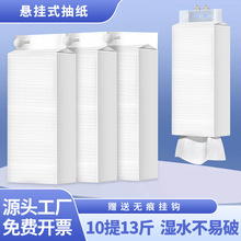 源頭工廠批發懸掛式抽紙10提13斤整箱家用酒店飯店商用抽紙擦手紙