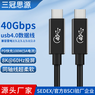 USB4Thunderbolt3100WȫͬS3