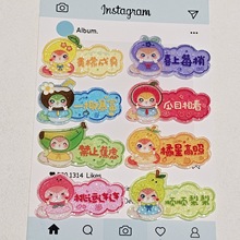 水果趣味文字亞克力牌發夾胸針手機殼徽章包包diy鑰匙扣飾品配件