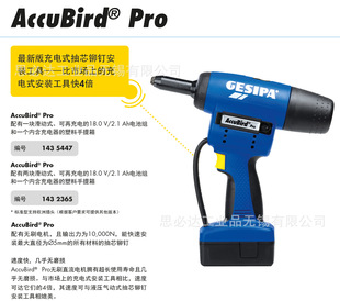 GESIPATᔘAccuBird Proʽ늄ᔘо1434898