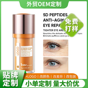 羳NƷOEM5D˪[Ȧ˪Peptide Eye Cream