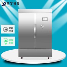 恆溫控設備葯品恆溫恆濕櫃 醫院實驗室商用冰箱冷藏干燥恆濕調節