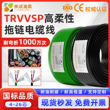 TRVVSP高柔性拖鏈電纜雙絞屏蔽4 6 8 10 12 16芯*0.3伺服編碼器線