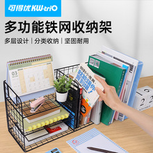 可得優桌面收納文件框辦公用品金屬鐵質文件筐新款收納欄文件架