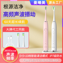 廠家新款電動牙刷 無線充電聲波震動軟毛美白牙齒潔牙器貼牌定制