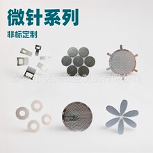 微針滾輪36排針 8圓晶片 5方晶片 蝕刻納晶微針 540滾輪微針片