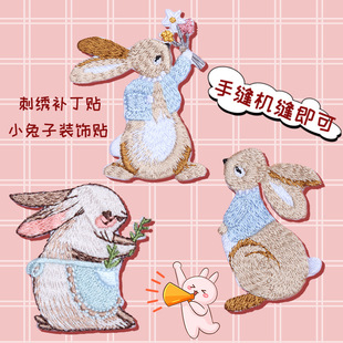 新款精美卡通小兔子刺綉貼衣服包包裝飾輔料羽絨服破洞補丁貼批貨