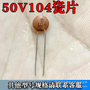 ֱƬ 50V104P 100NF Ƭ5MM һ1000PCS 