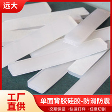 平面圓形單面背膠硅膠腳墊橢圓形防滑防震墊片家具桌椅底座腳墊