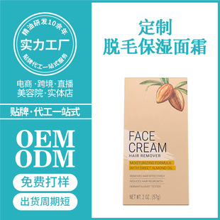 QÓë˪Hair Remover Moisturizing Face CreamÓë˪