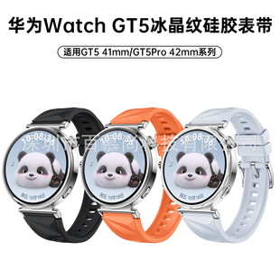 mAGT5펧ٷͬHUAWEI WATCH GT5z펧18mmŮ펧