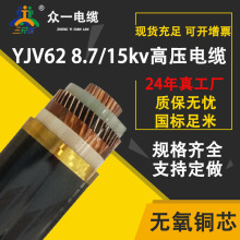 yjv62銅芯電線電纜單1芯*25/30/50/70/95/120/150平方 15kv銅高壓