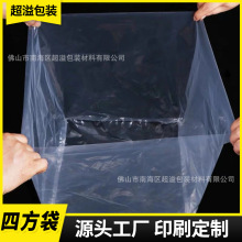 大號塑料磨砂po方底袋 透明內膜袋防塵包裝大型機器pe四方袋印刷