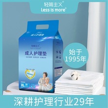 加厚一次性醫院多功能老年人老人產婦產后成人護理墊 中單隔尿墊