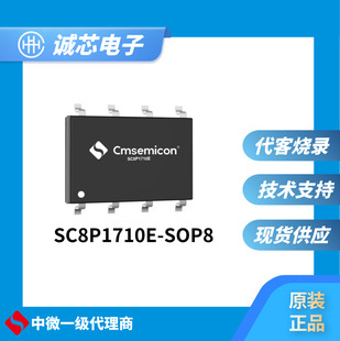 ΢ƬCSC8P1710E-SOP8 ԭb Ʒ 