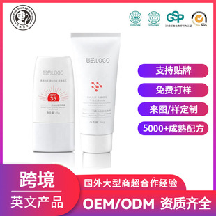 OEMNƶWhitening sunscreen ⾀׷˪羳ӹODM