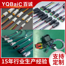 生產加工汽車線束端子線電源線束汽車大燈插頭插座DT JST AMP線束