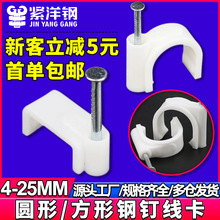鋼釘線卡電線固定線卡子網線卡釘水泥牆釘電線釘圓形管卡碼卡線扣