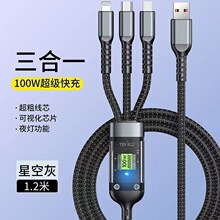 100W透明發光三合一數據線6A快充適用華為安卓蘋果一拖三充電線