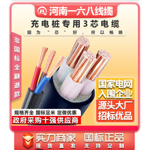 國標銅芯電纜yjv三芯電線電纜7kw充電樁電纜線10平方的銅芯線