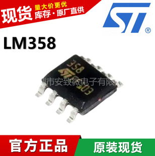 LM358 LM385DT LM358DR LM358G-S08-R LM358DR2G SOP-8\Ŵ