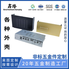 沖壓加工鈑金加工儀表殼電腦機櫃防水鋁外殼金屬開關電源外殼配件
