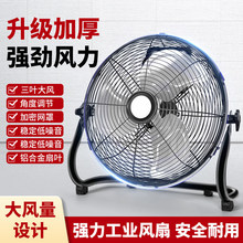 工業風扇強力電風扇大功率趴地扇台式家用商用坐爬地扇跨境批發