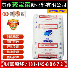 HDPE 博祿化工 HE3366 耐應力開裂 絕緣材料 絕緣電纜 電纜電纜