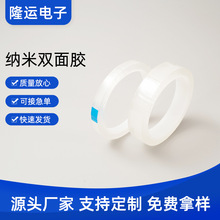 納米膠帶雙面膠帶無痕防水透明亞克力膠貼高粘魔力雙面膠廠家批發