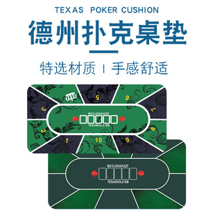 德州撲克墊子個性鼠標墊尺寸可定加厚防滑鼠桌墊棋牌墊廠家直銷