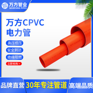 CPVC ɫ߉ȼ110160|PVC-C׹