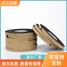 EVA海綿膠帶 泡沫單面膠帶桌椅防滑靜音密封膠條門窗防撞密封隔音