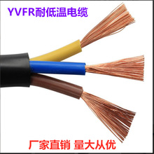 YVFR4×16耐低溫電纜  移動電源電纜型號