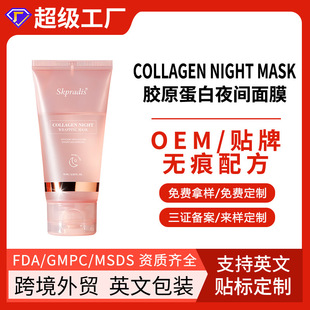 ƿ羳zԭĤCollagen Masko˯߉TĨ˺Ĥ