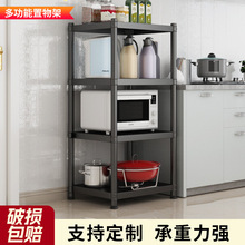 廚房多功能置物架落地多層微波爐架烤箱架電飯鍋架貨架家用收納架