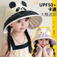 夏季兒童空頂遮陽帽可愛女童防紫外線太陽帽 可折疊大帽檐漁夫帽