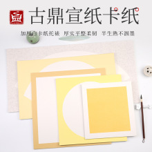 書法國畫宣紙宣卡卡紙10張厚圓形鏡面半生半熟扇面書法練習繪畫紙