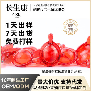 羳ĦolϴHair care capsule olzҾOEM