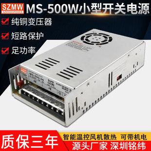 MS-500W-12V24V36V48V110V㹦_PԴ220VDֱ350wԴ