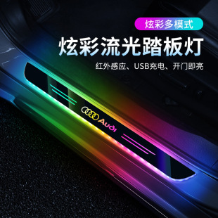 適用於奧迪汽車車門迎賓踏板發光門檻燈免接線幻彩氛圍迎賓LED燈