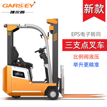 座駕式電動叉車小型三支點平衡重叉車液壓升降搬運堆高1.5噸2T3噸