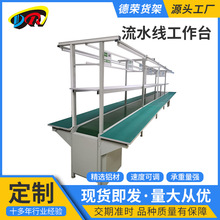流水線車間自動化設備生產拉線皮帶組裝線輸送帶工廠傳送流水線